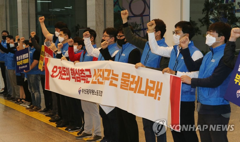 "신진구 대외협력보좌관 물러나라"