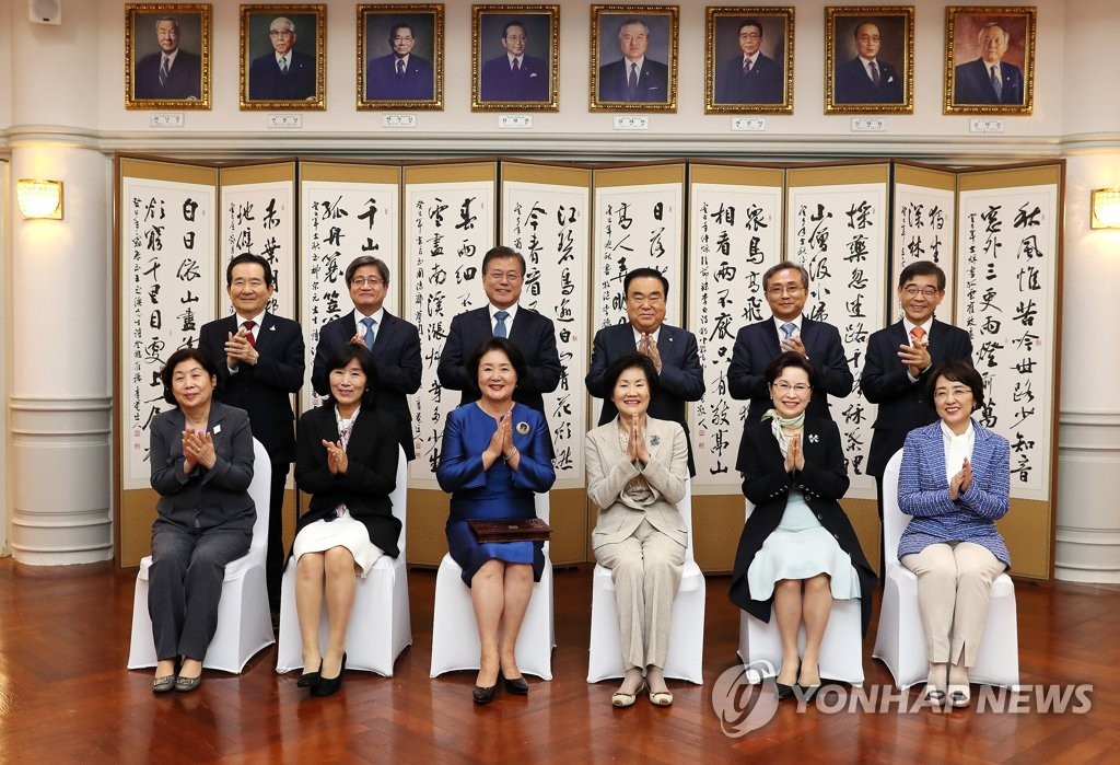 문희상 의장, 문 대통령 및 4부요인 내외 초청 만찬