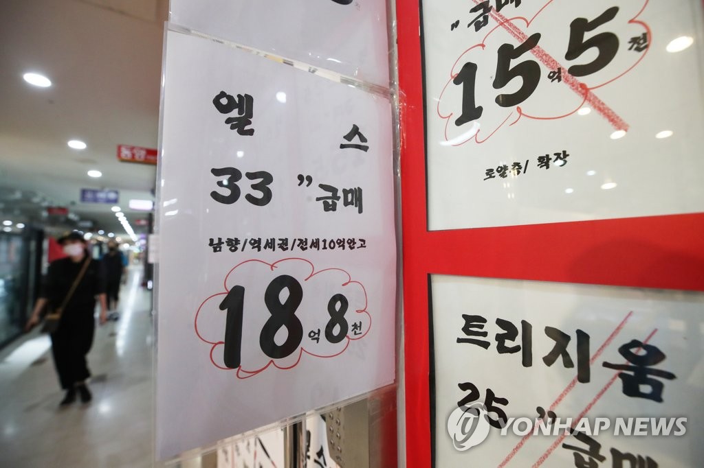 서울 아파트 가격, 오르고 거래 주춤