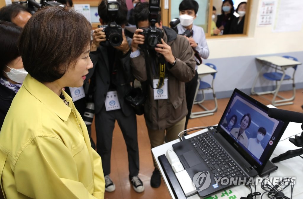 원격수업서 인사하는 유은혜 부총리