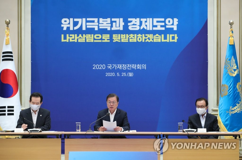 문 대통령, 국가재정전략회의 주재
