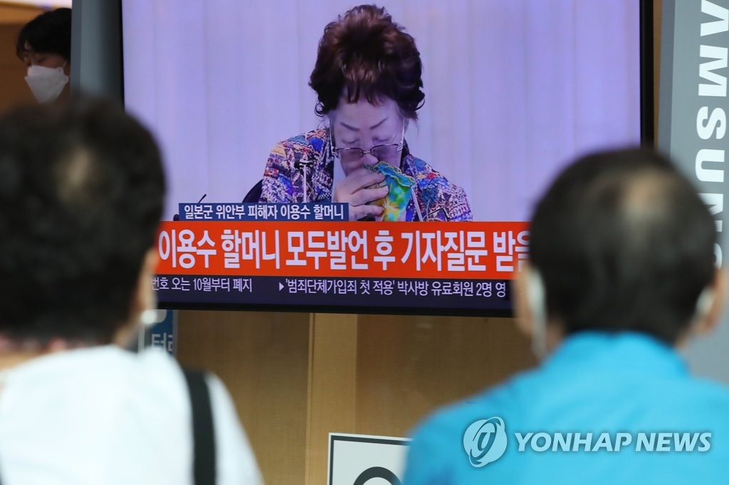이용수 할머니 두 번째 기자회견 생중계