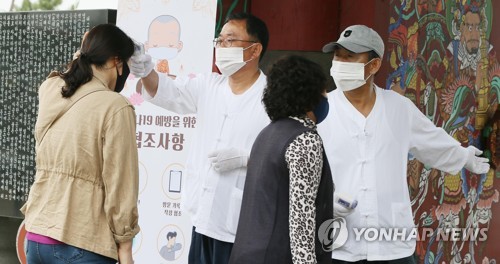 발열검사 철저히