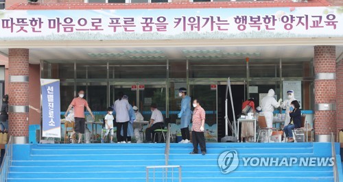 초등학교에 설치된 코로나19 선별진료소