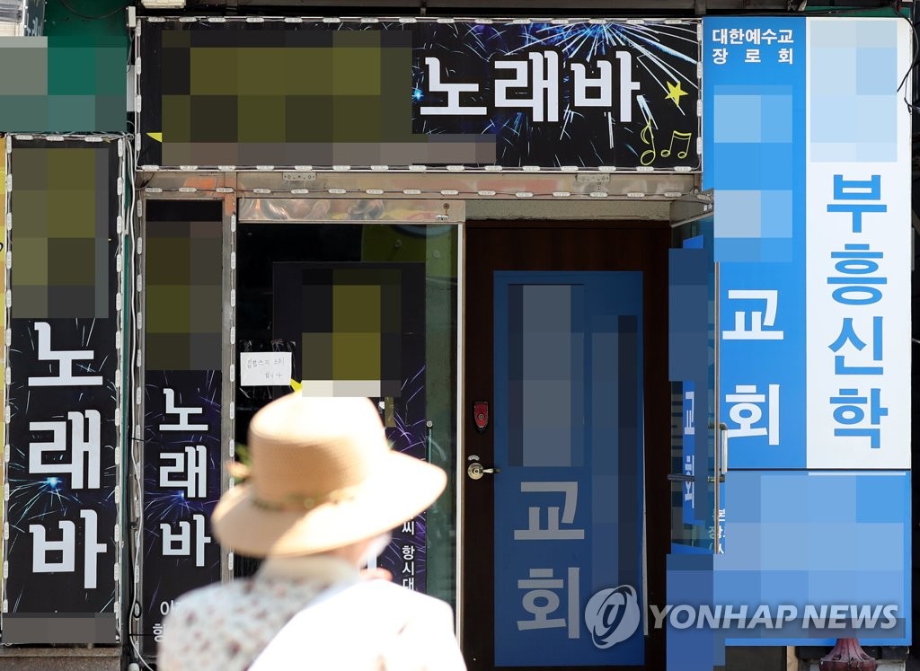 This photo, from June 1, 2020, shows a pedestrian in front of a church in Incheon, west of Seoul, where group infections have occurred among participants of a religious meeting. (Yonhap)