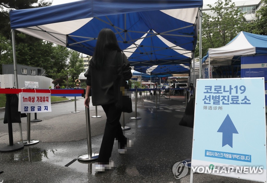 영등포구 보건소에 마련된 선별진료소