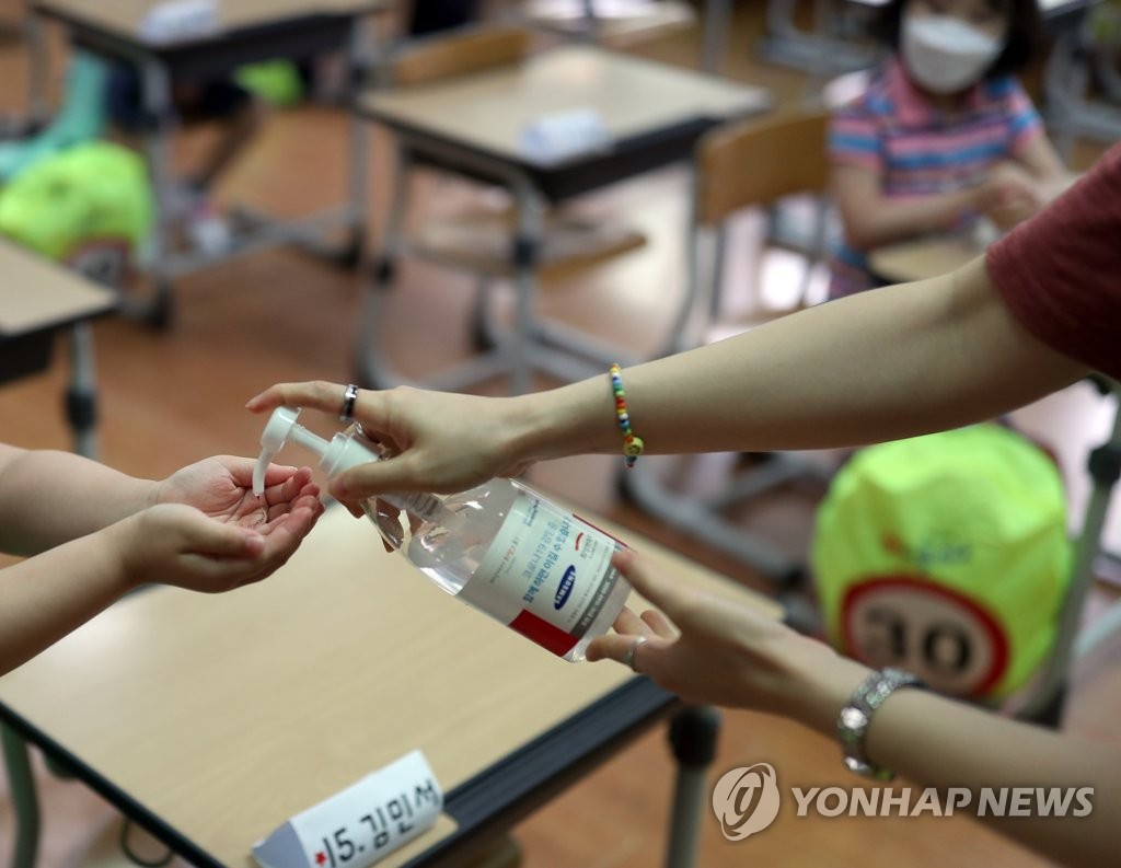 손 소독 필수
