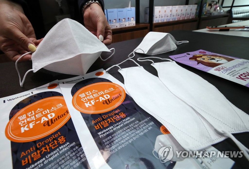 화제의 비말차단용 마스크