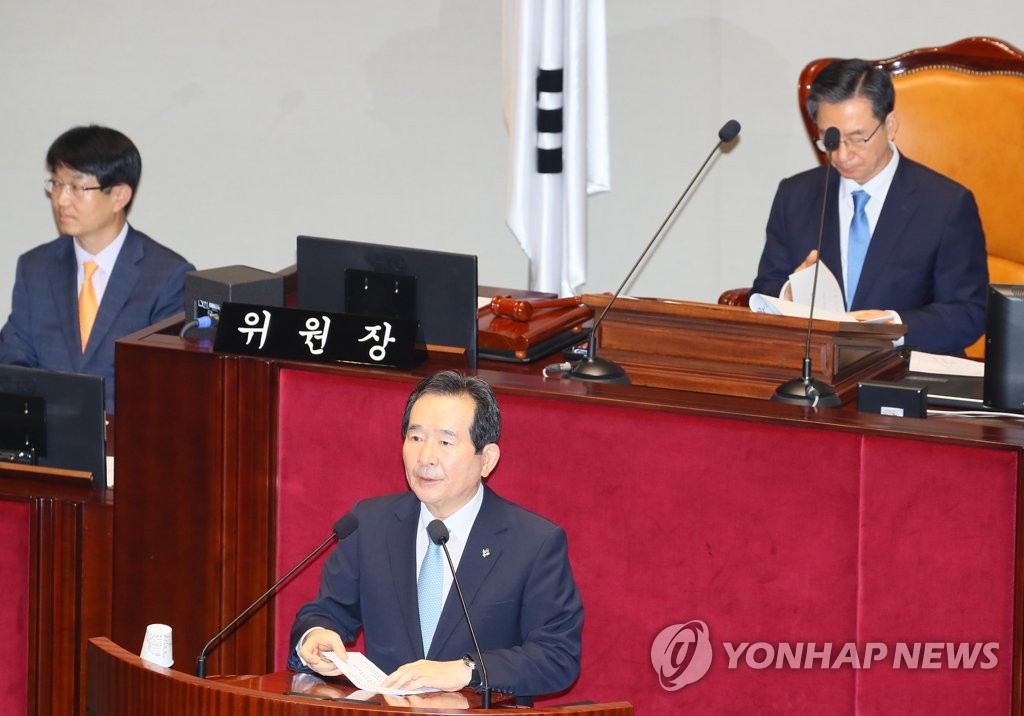 3차추경안 관련 인사말하는 정 총리