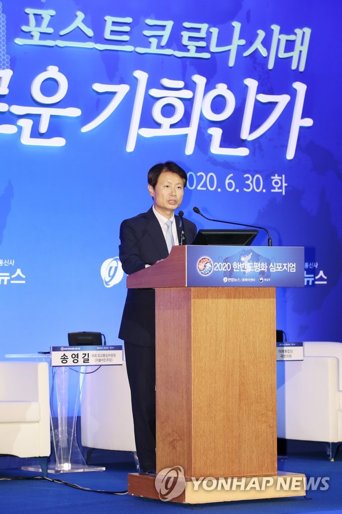 Yonhap News symposium on peace Yonhap News symposium on peace