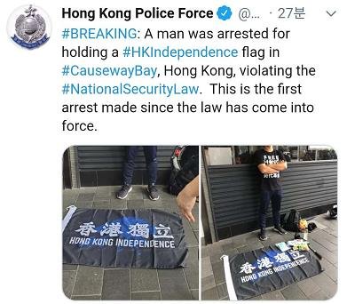 홍콩보안법 위반 혐의 첫 체포…'홍콩독립' 깃발소지 혐의