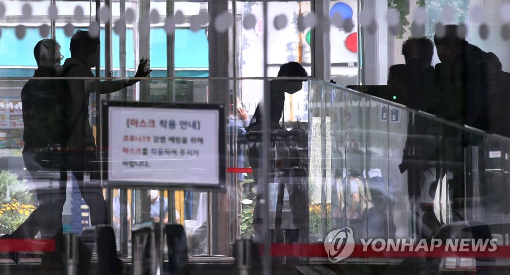 코로나19 확진자 발생, KT 광화문 직원 재택근무
