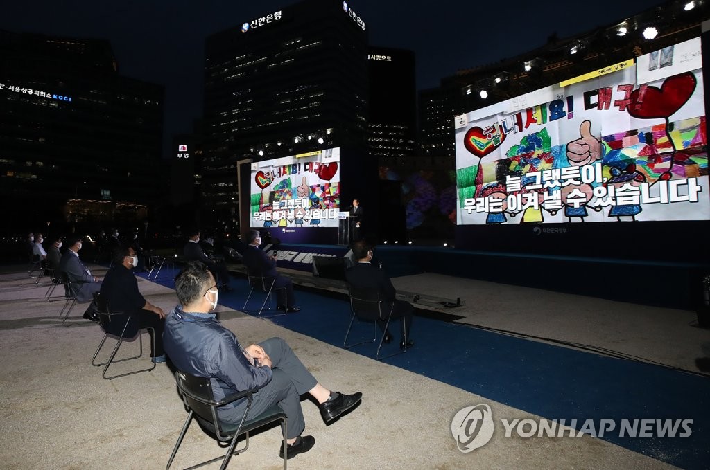 숭례문에서 열린 대한민국 동행세일 특별행사