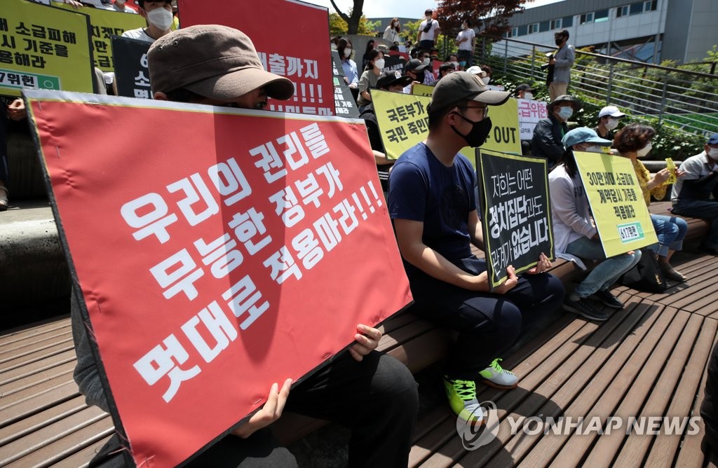 6·17부동산 규제 철회 촉구 집회