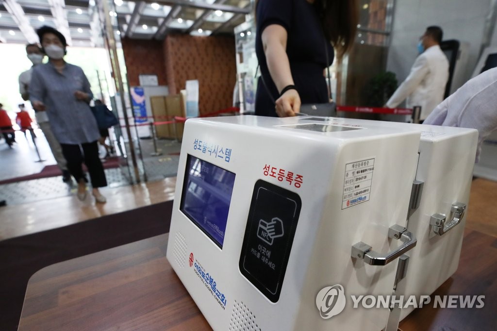 Registration system at Yoido Full Gospel Church Registration system at Yoido Full Gospel Church