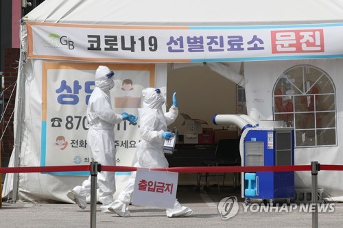 의정부보건소 선별진료소