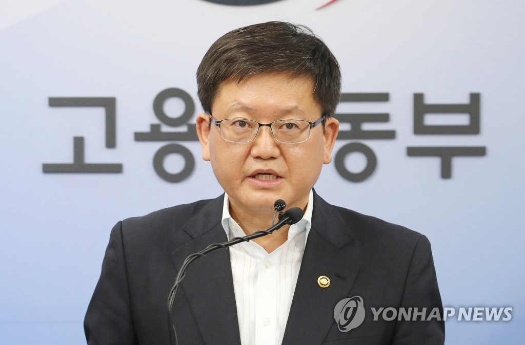 'ILO 핵심협약 비준안' 주요 내용 설명하는 임서정 차관