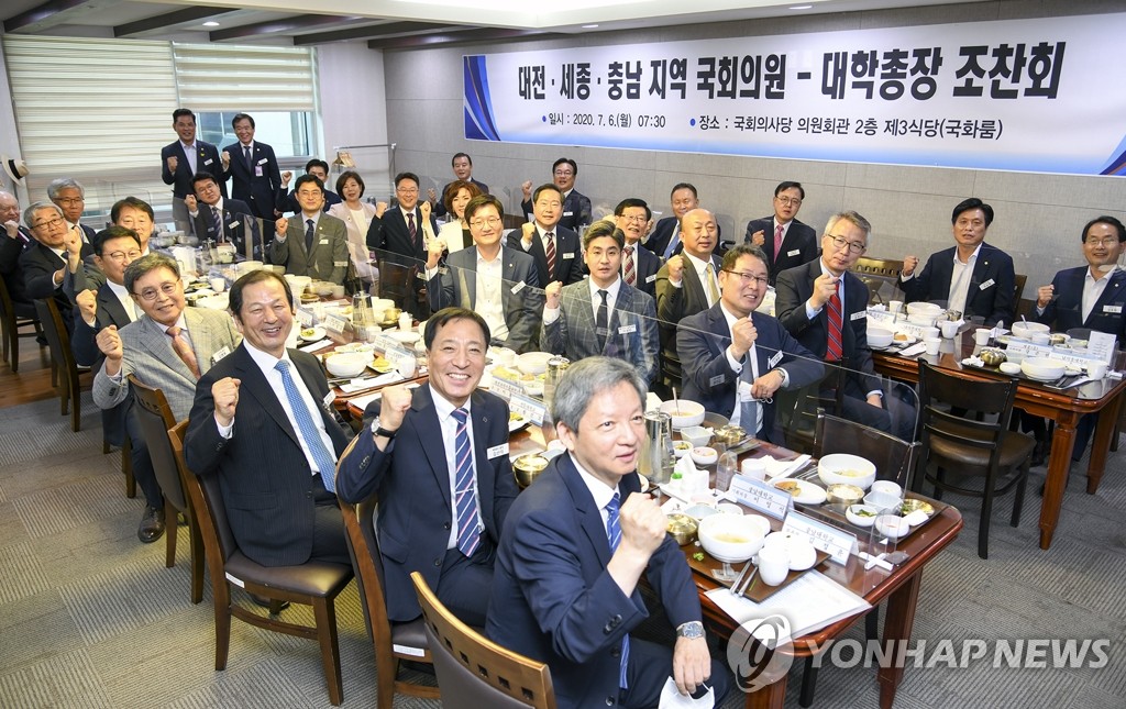 대전·세종·충남 대학 총장과 국회의원들