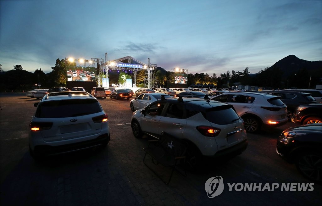 차에서 즐기는 고궁음악회