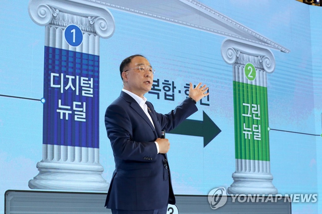 한국판 뉴딜 종합계획 보고하는 홍남기 부총리