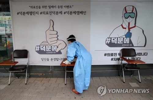 코로나19 선별진료소