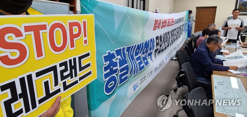 "혈세 낭비 레고랜드 더는 방관할 수 없다"