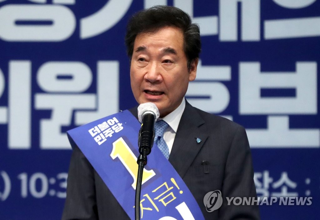 이낙연 정견발표