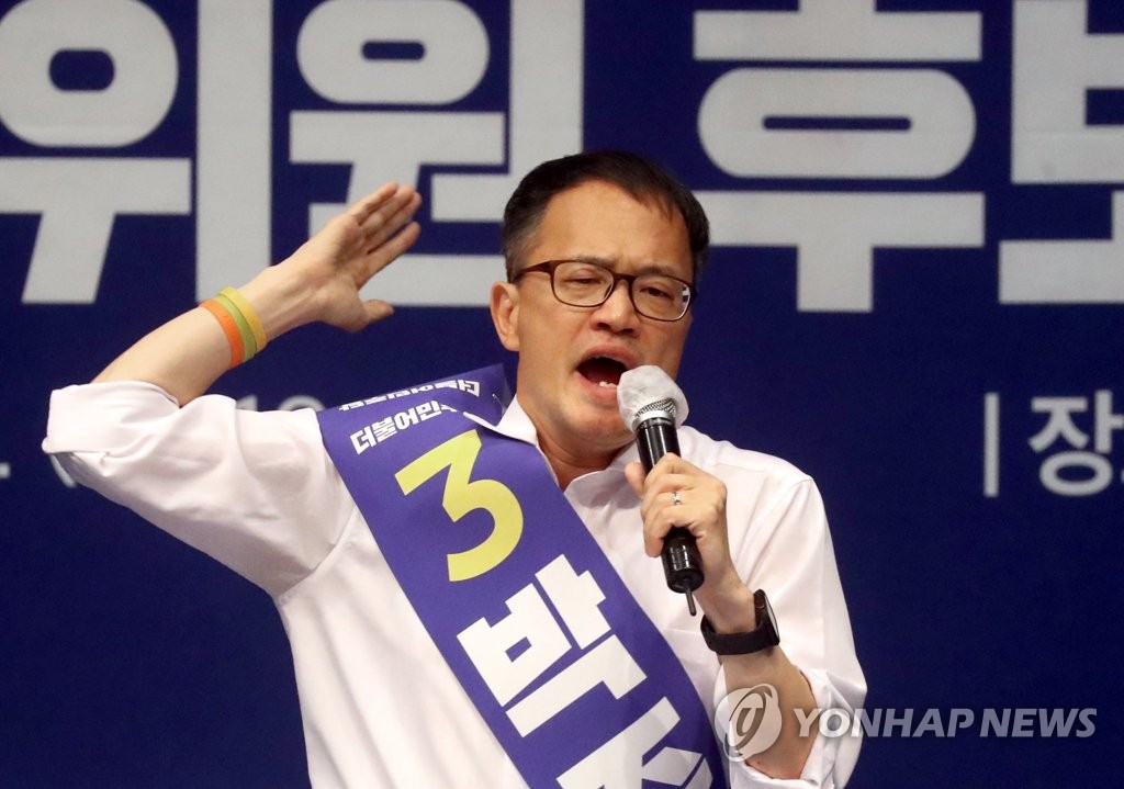 박주민 후보 정견발표