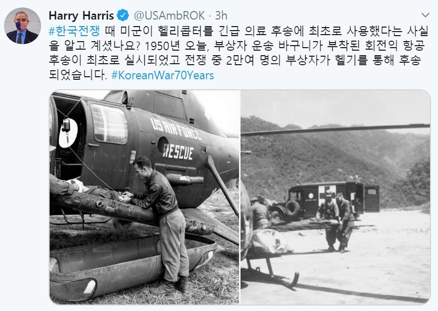 해리스 미 대사, 한국전쟁 때 의료 후송에 쓰인 미군 헬기 사진 게시