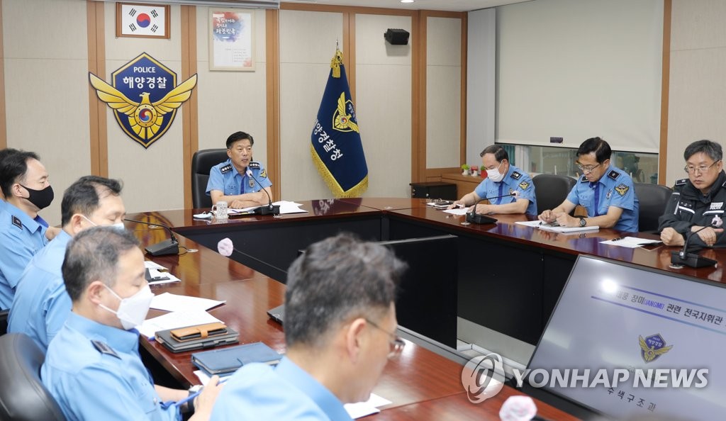 해양경찰청, 긴급 전국지휘관 화상회의