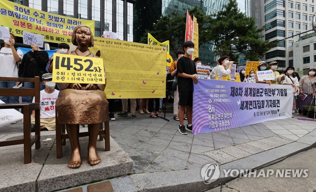 「慰安婦被害者の日」記念の水曜集会 「慰安婦被害者の日」記念の水曜集会