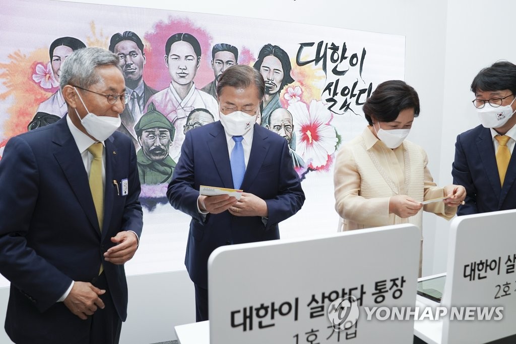 '대한이 살았다' 통장 1·2호 가입하는 문 대통령 내외