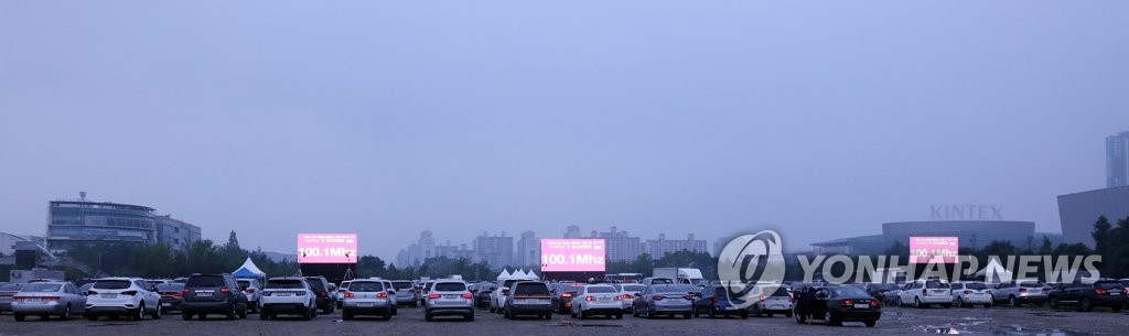고양시, '드라이브 인' 입시설명회 개최