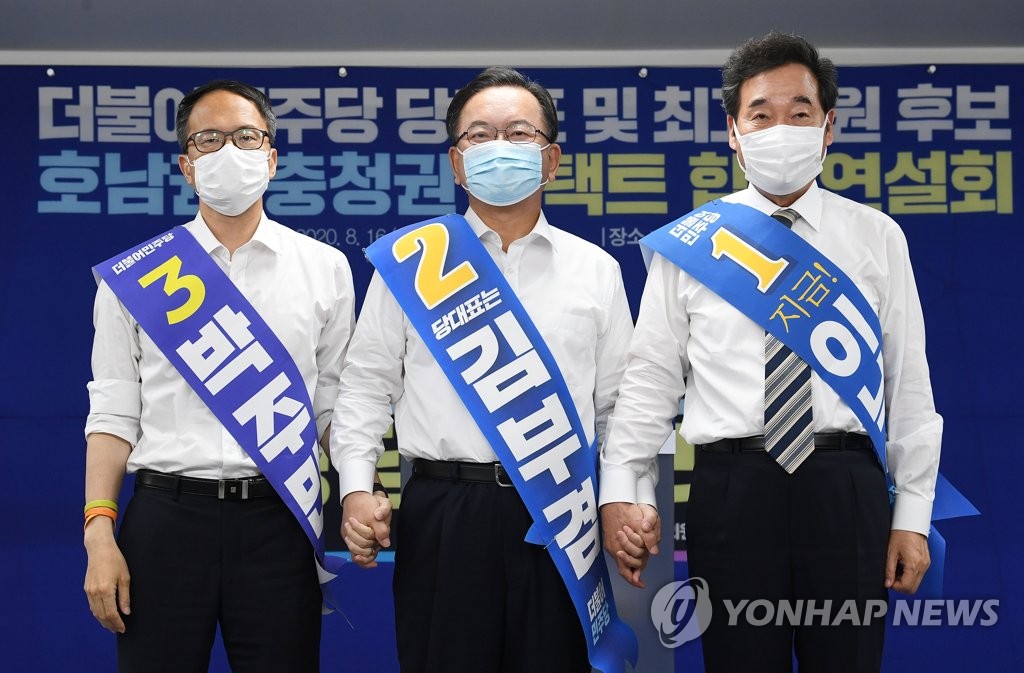 손 맞잡은 민주당 당대표 후보들