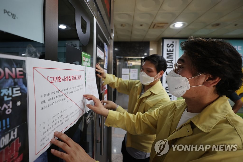 수도권 노래방·PC방에 집합금지명령문을 부착하는 공무원
