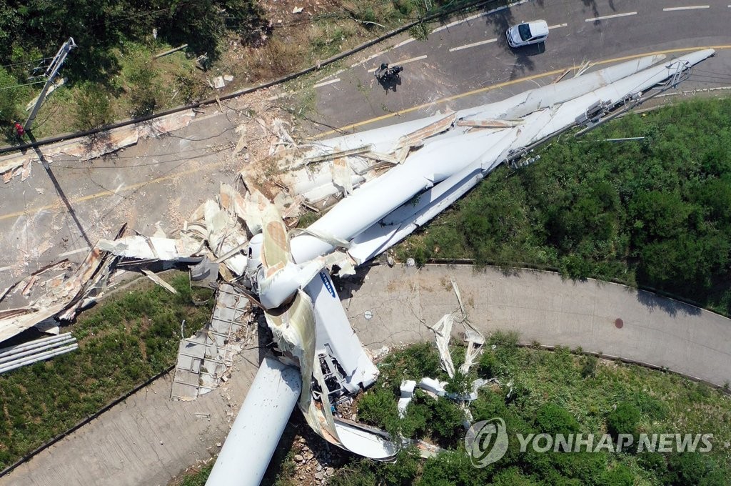 '마이삭'에 쓰러진 풍력발전기