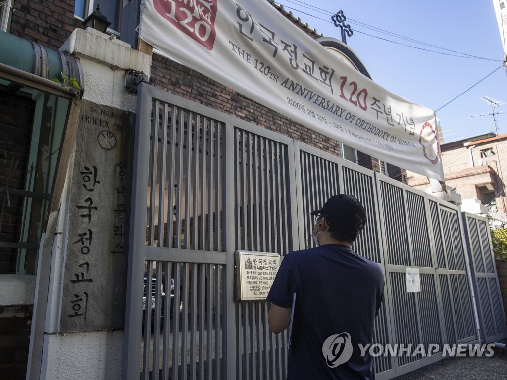 종교시설 방역수칙 점검하는 서울시 관계자
