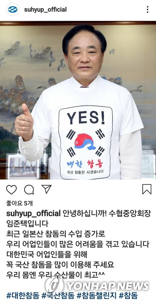임준택 수협중앙회장, 국내산 참돔 소비촉진 캠페인 참여