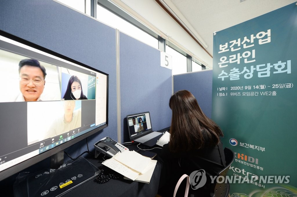 KOTRA, 의료기업 '온라인 수출상담회' 개최