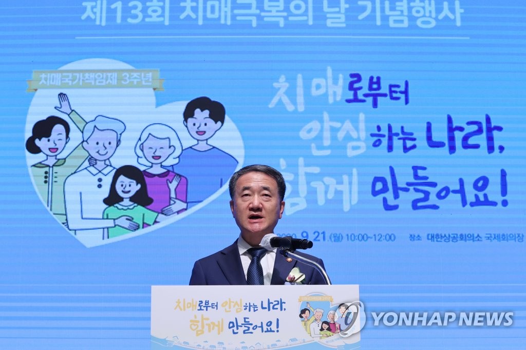 Alzheimer's Disease Day Alzheimer's Disease Day