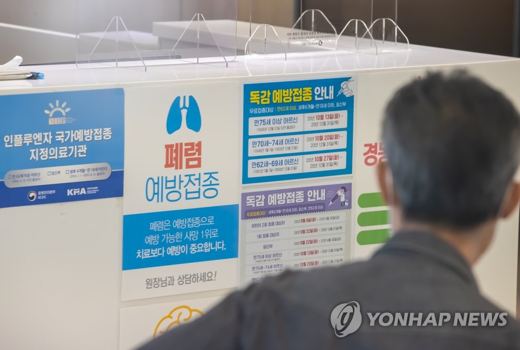 독감 백신 무료접종 하루 전 중단 발표…"품질검증 후 재개"