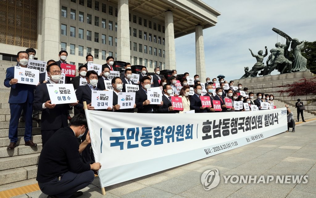 국민의힘 호남동행국회의원 발대식
