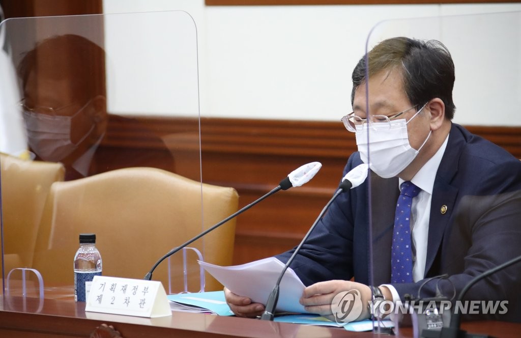 안일환 기재부 2차관, 긴급 재정관리점검회의 주재