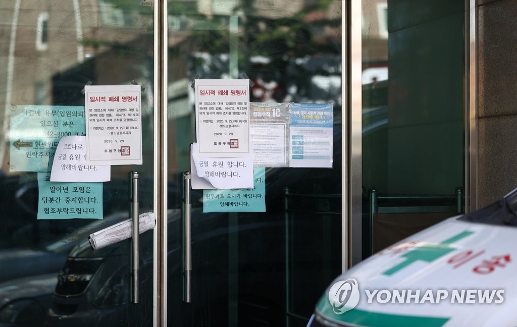 누적 확진자 46명 발생한 병원