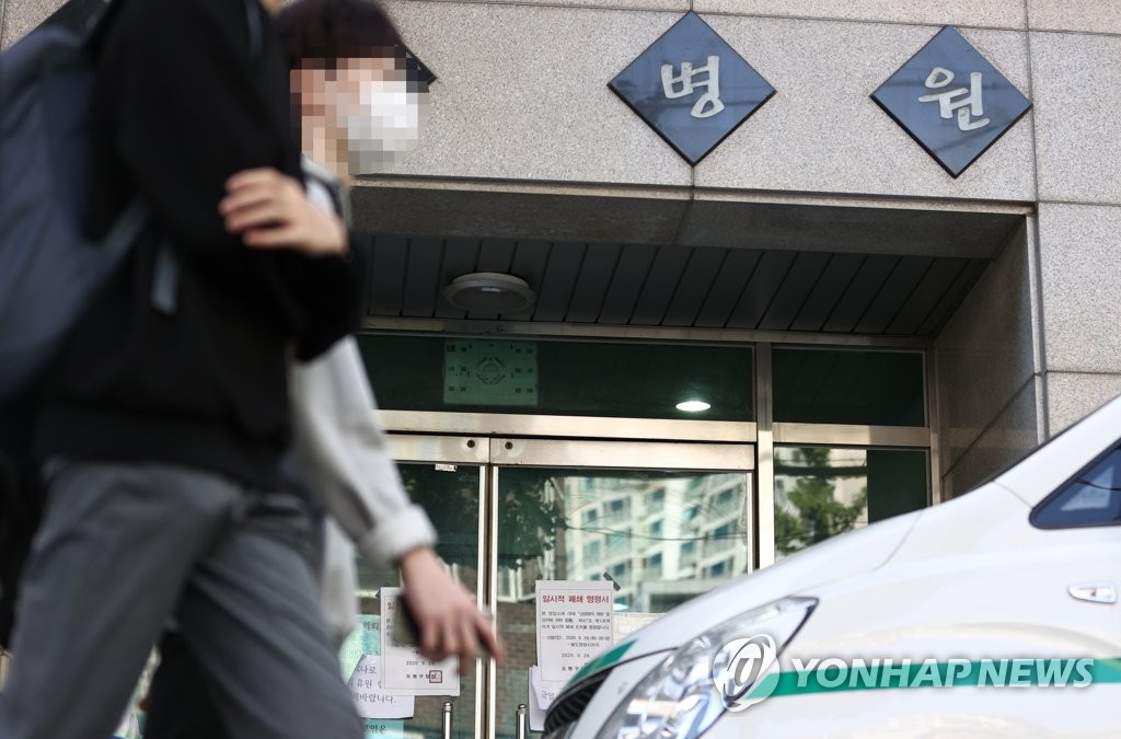 A citizen walks by a hospital in northern Seoul, which reported nearly 50 COVID-19 patients, on Oct. 5, 2020. (Yonhap)
