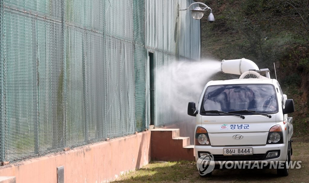 In the file photo taken Oct. 8, 2020, a quarantine vehicle sprays disinfectant in Changnyeong, South Gyeongsang Province, to prevent a possible outbreak of the avian influenza virus in the winter. (Yonhap)