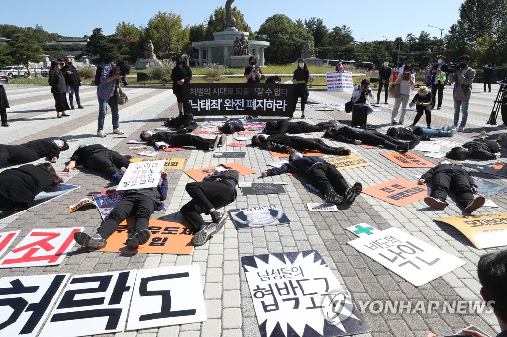 낙태죄 폐지 요구 퍼포먼스
