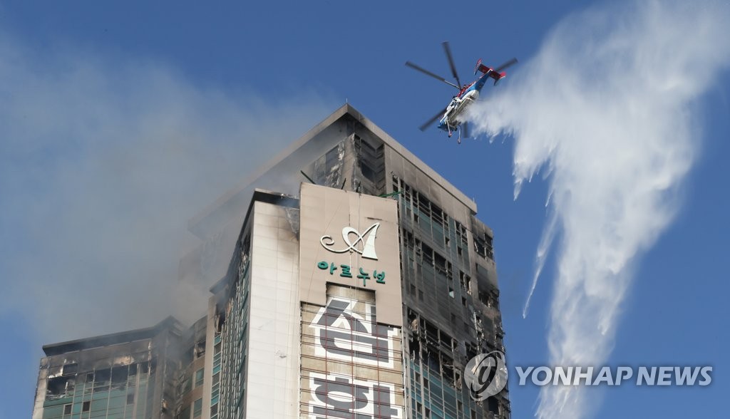 울산 아파트 화재 진화하는 헬기