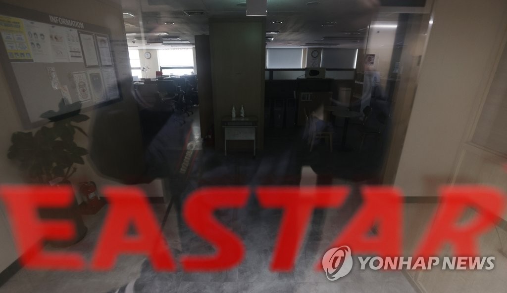 이스타항공 정리해고 단행