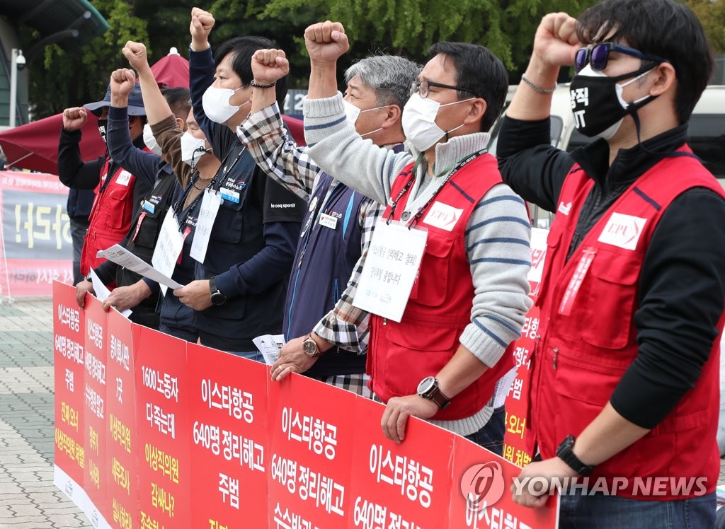 이스타항공 정리해고 철회 촉구 단식투쟁 돌입 기자회견